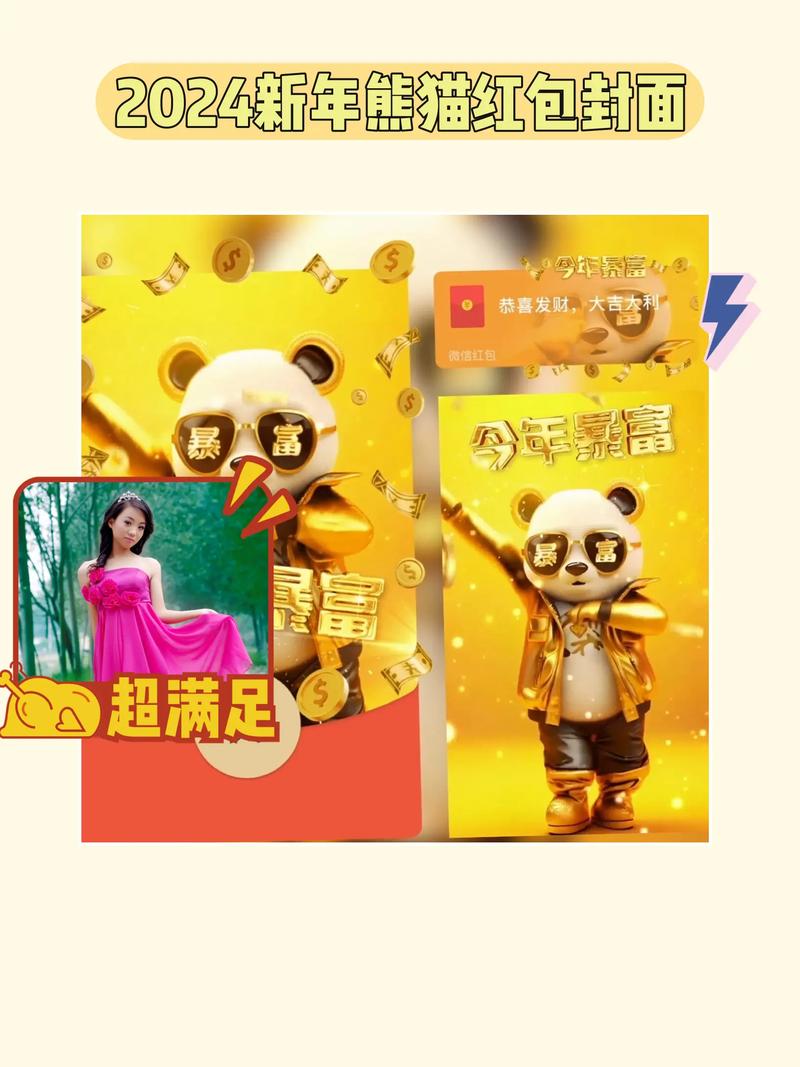 全民养熊猫(红包提现)缩略图