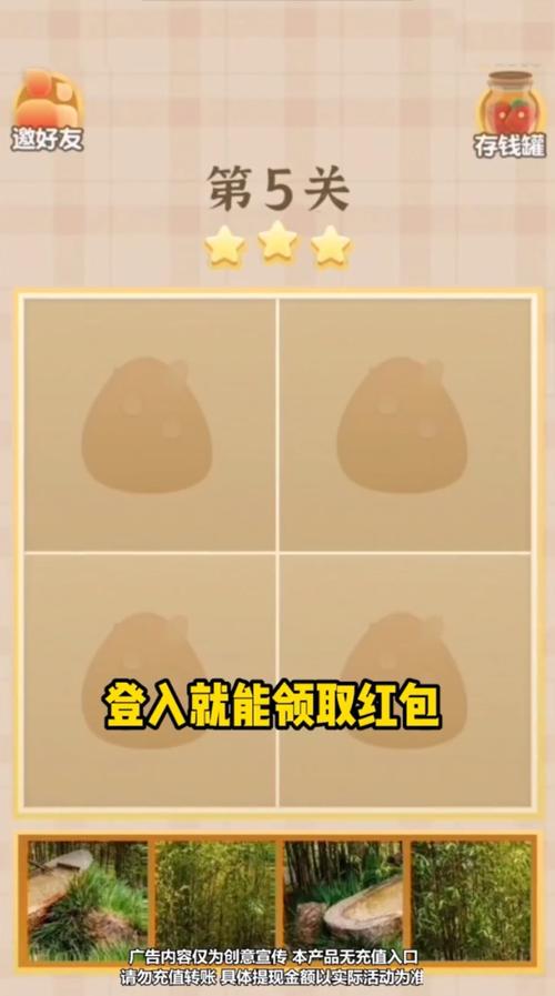 梦幻拼图红包版v1.0.7