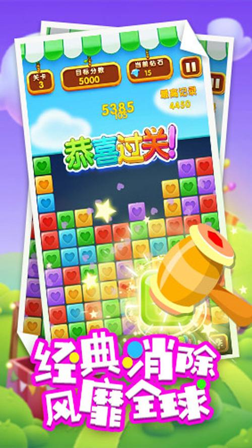 天天消星星红包版正版