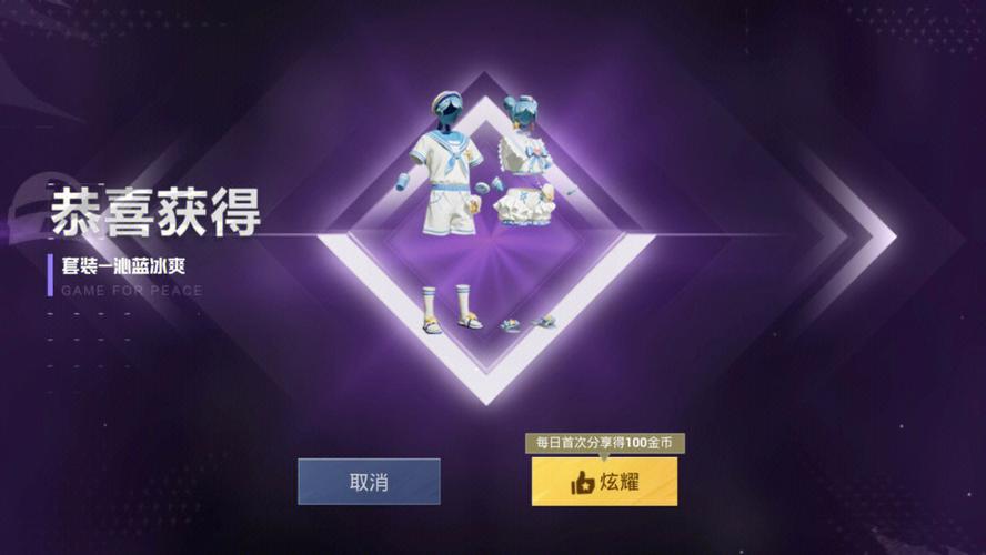 和平精英抽奖模拟器破解版