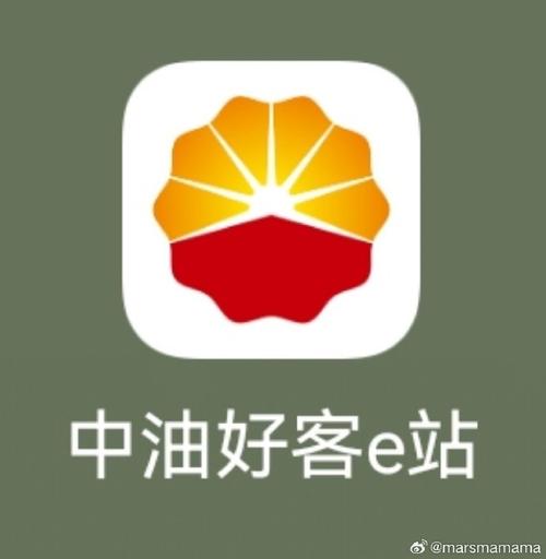 中油好客E站