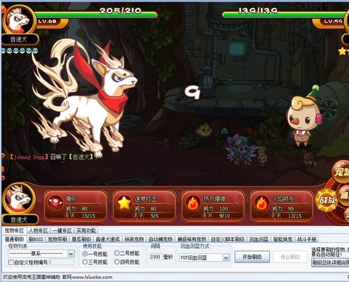 洛克王国雷神辅助缩略图