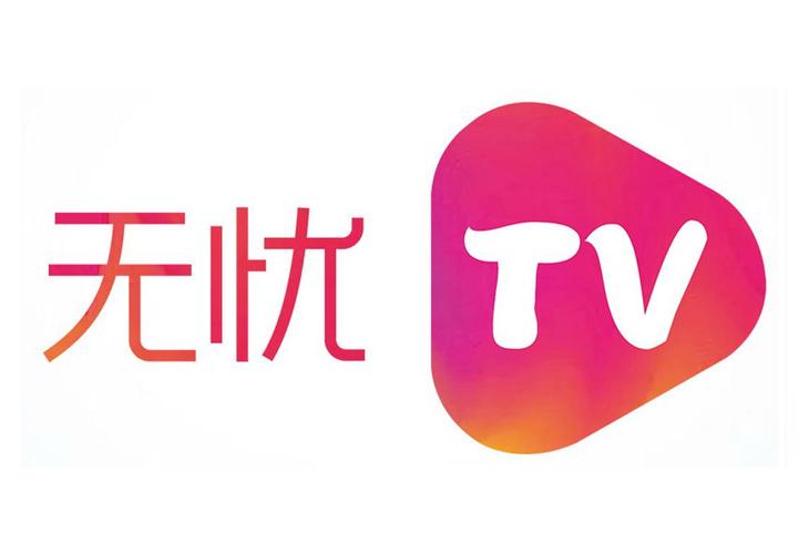 无忧TV