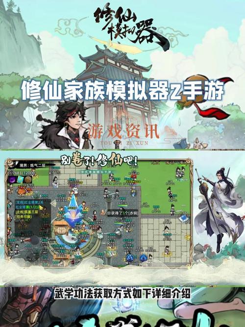 不一样修仙2内置修改器