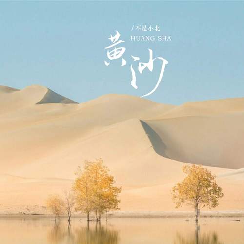 黄沙视频免费版