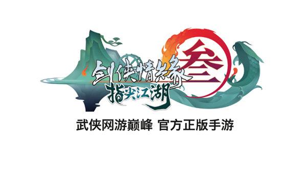 剑网三指尖江湖自动捡垃圾脚本