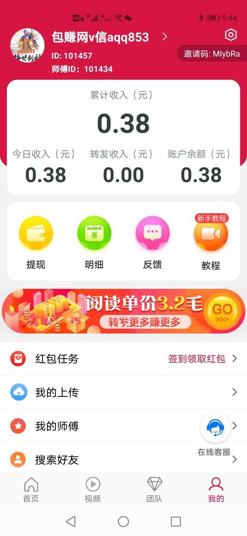 荔枝赚app