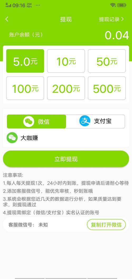 杨桃转转发文章赚钱软件图标