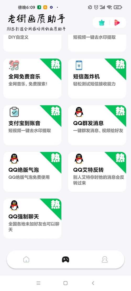 老街画质助手超广角安卓11
