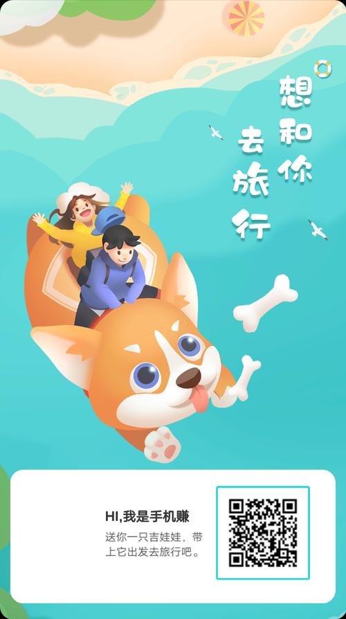 牵着狗狗去旅行分红狗