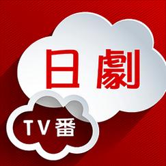 追新番