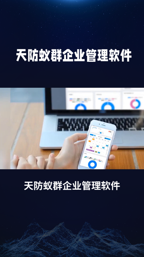 天防蚁群