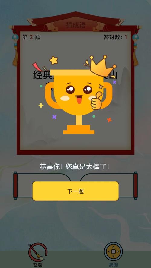 成语达人红包版最新版图标