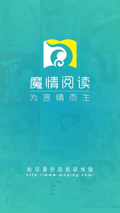 魔情小说手机版