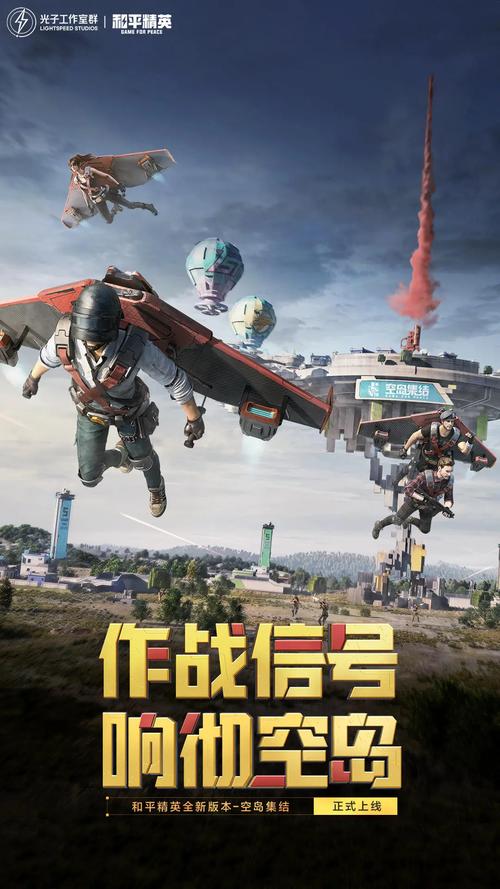 和平精英钢某侠3.2版本