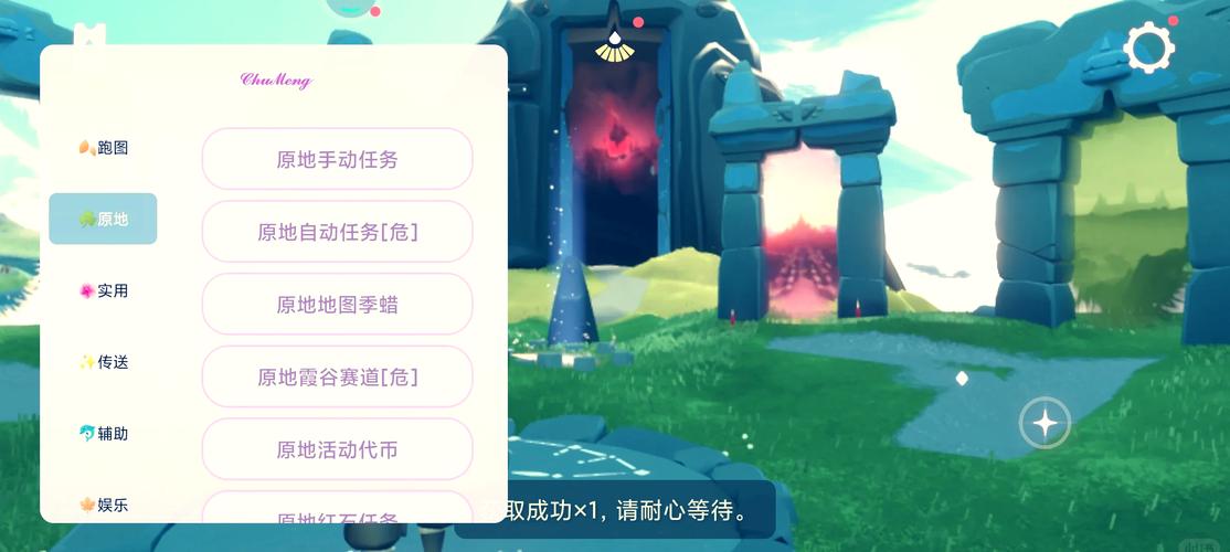 光遇辅助器(免费)不封号安卓版