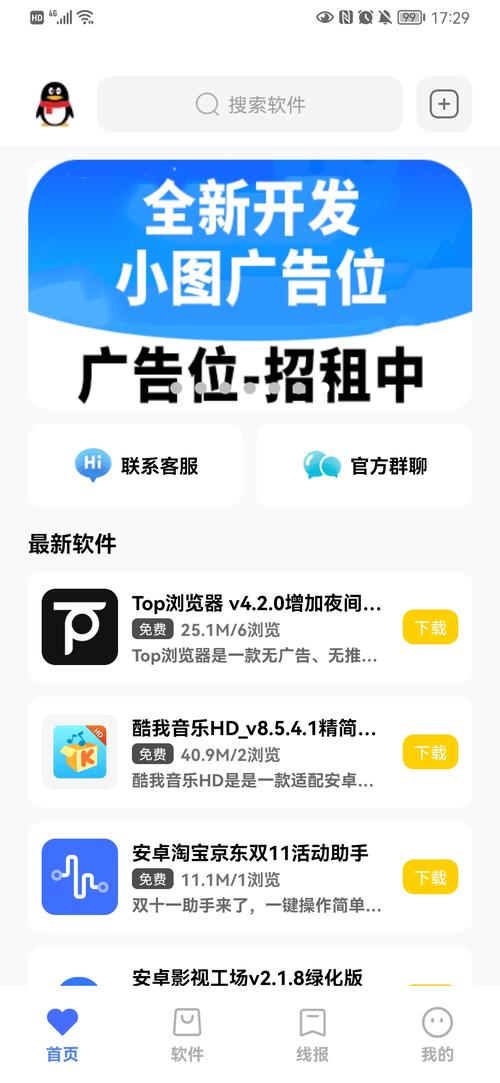 狂帝软件库官方版最新版