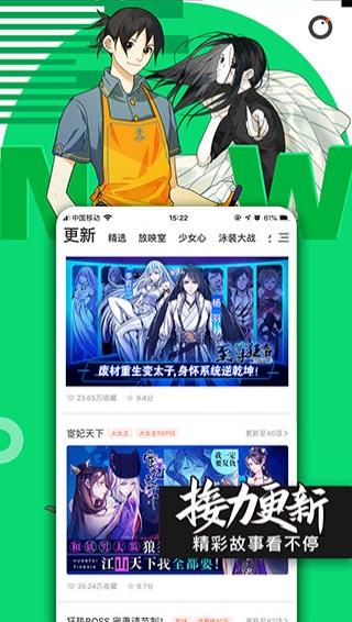 绅度漫画4