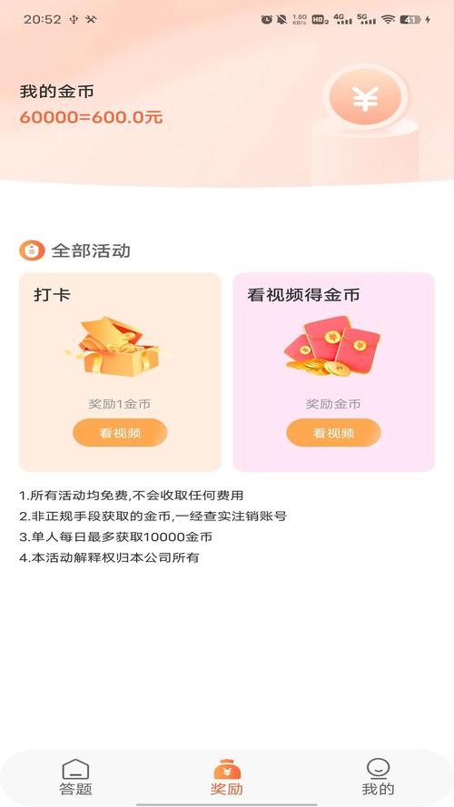 我要学成语赚钱版