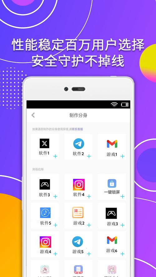 快分身无广告版v9.9.9
