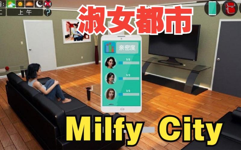 淑女都市游戏截图