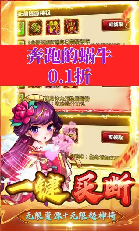 蜗牛手游加速器手机版
