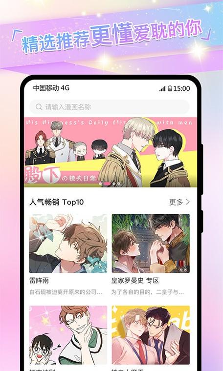 免耽漫画app官方版下载