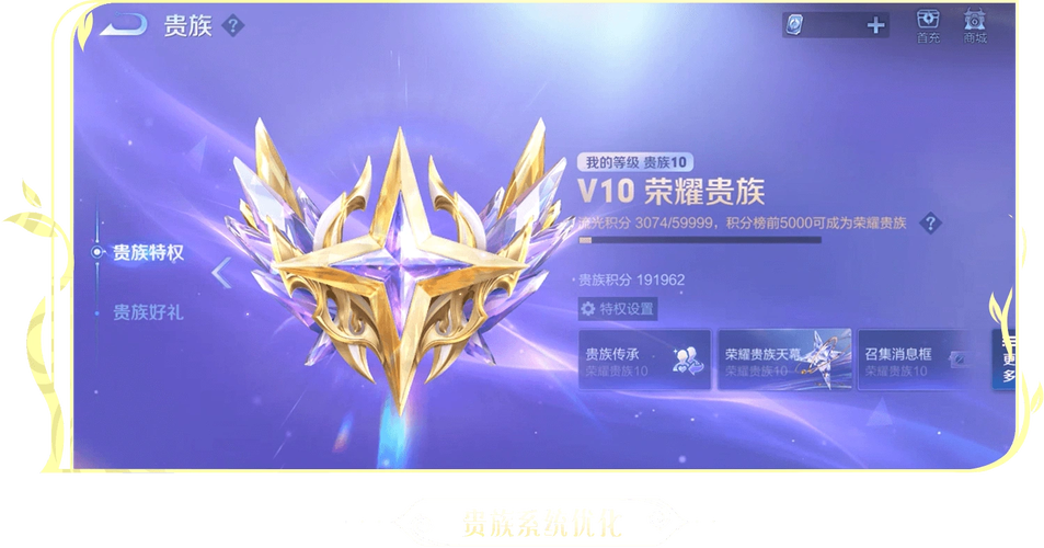 王者全皮肤版vip