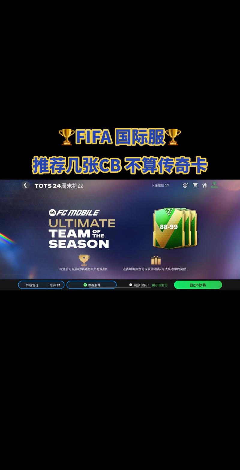 FIFA足球世界国际服内置菜单