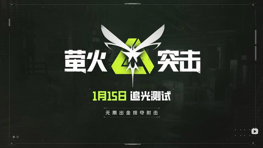 萤火突击120帧修改器2022免费版