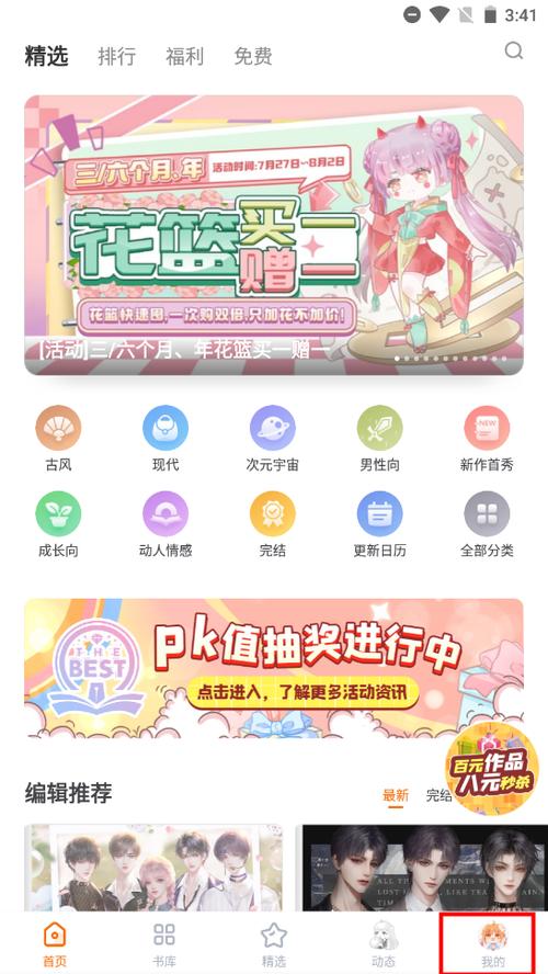 橙光互动阅读tv版