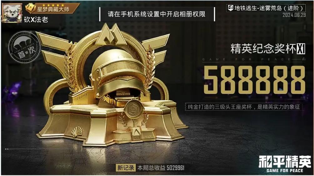 免root和平精英钢铁侠透视