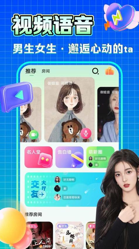 糯米交友app