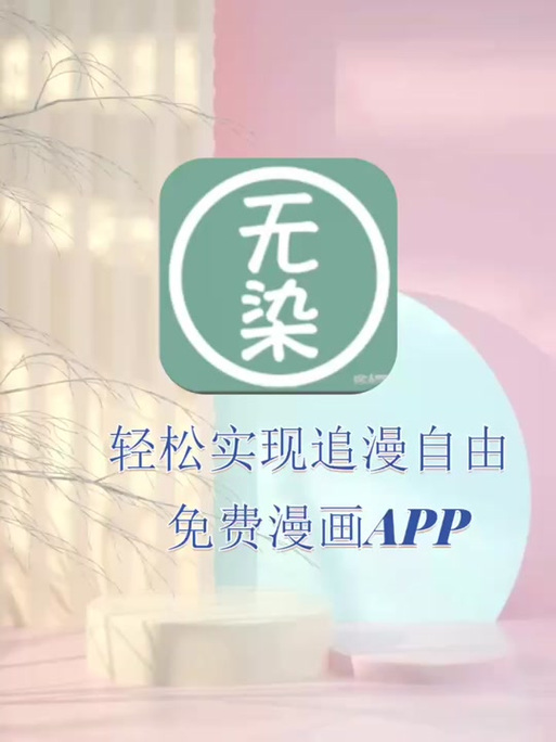 酷比漫画app免费版
