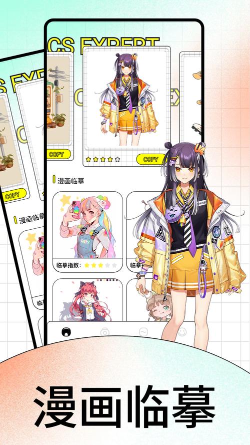 丫丫漫画app官方免费版下载2024最新版安卓版
