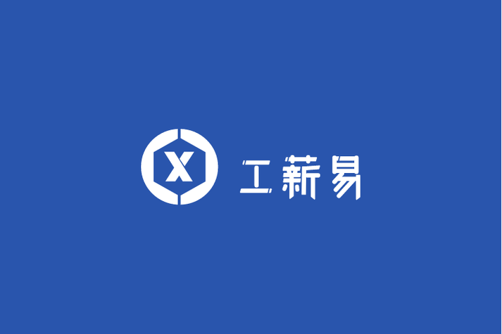 薪易赚