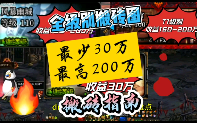 dnf手游搬砖辅助赚钱