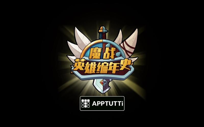 魔战英雄编年史