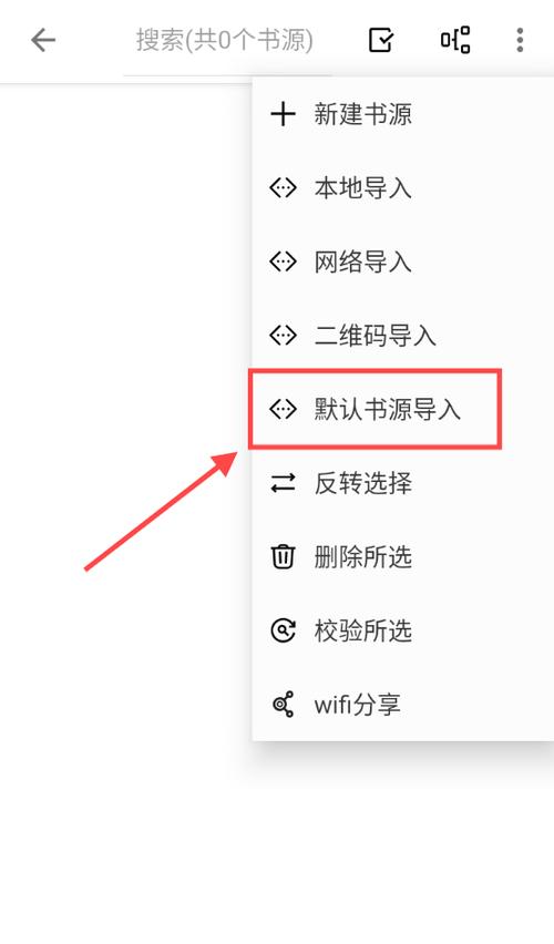 轻阅APP解锁全部书源2023