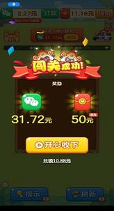 农场对对碰红包版缩略图