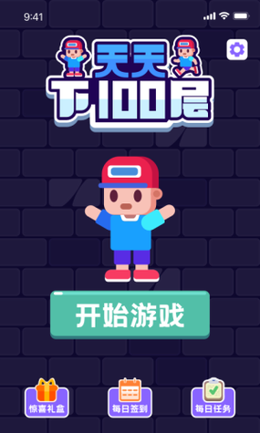 天天下100层红包版V1.0.0