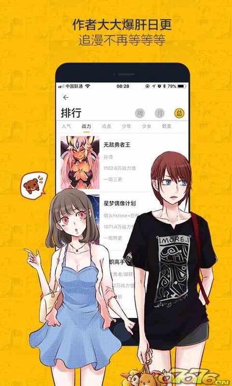 虫虫漫画免费漫画弹窗入口安卓版
