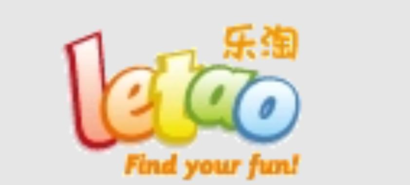 乐淘免单