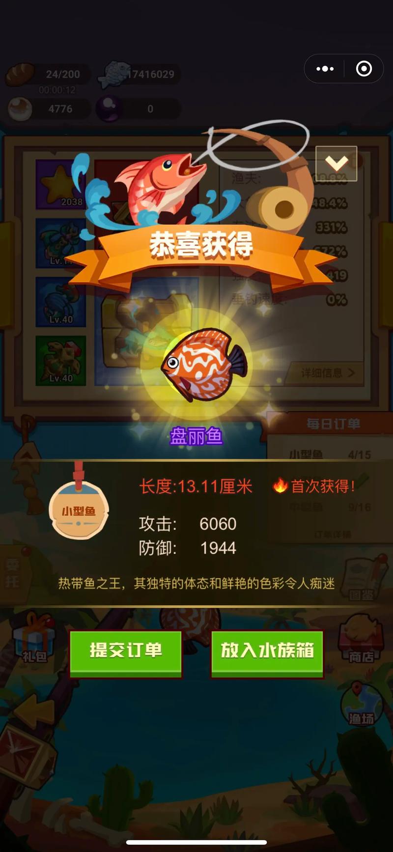 疯狂骑士团自动钓鱼辅助