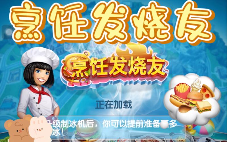 烹饪发烧友2022最新版