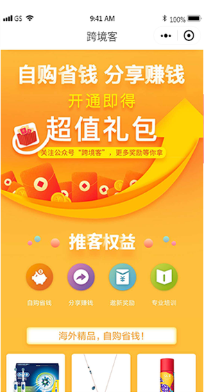 分享宝赚钱版