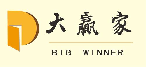 大赢家微信授权码注册机