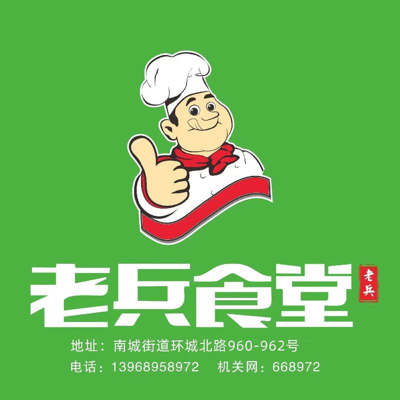 保卫食堂红包版