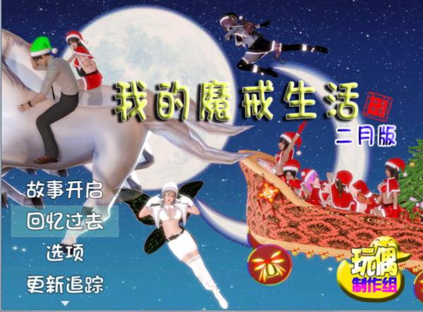 我的魔戒生活截图