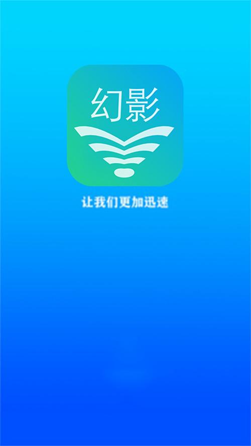 幻影wifi最新版2022
